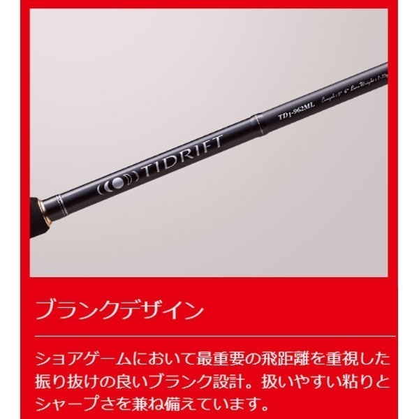 23 タイドリフト
